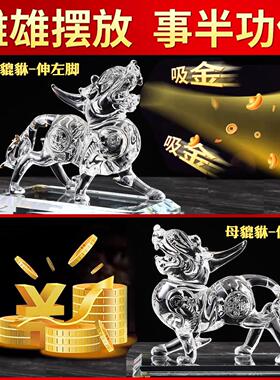 水晶貔貅招财摆件旺财聚财公母一对客厅玄关店铺办公室摆件开业礼