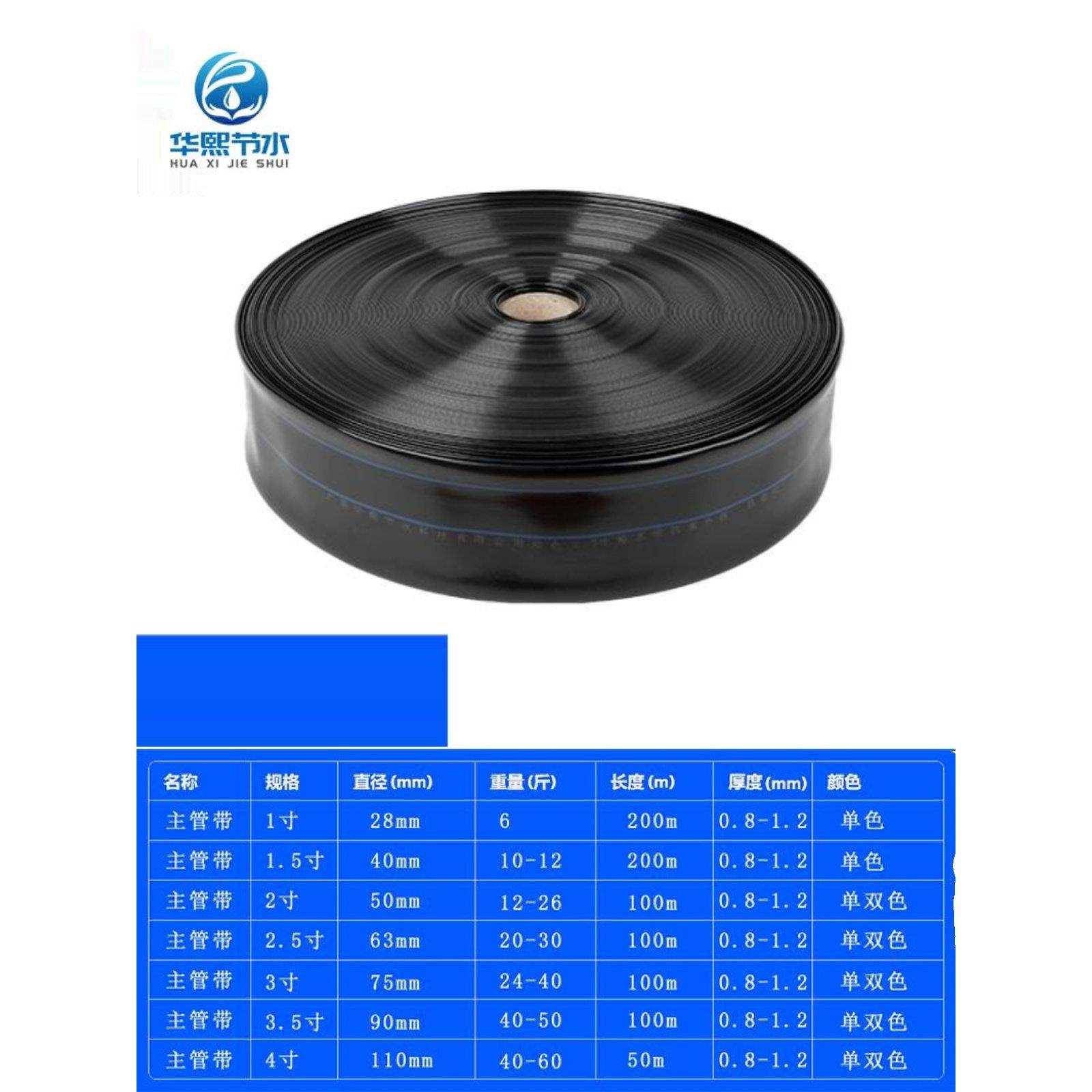 主管带PE软管滴灌带农用水带加厚输水浇地水带滴灌管灌溉设备华熙,淘宝优惠券,粉丝福利购,淘宝优惠卷