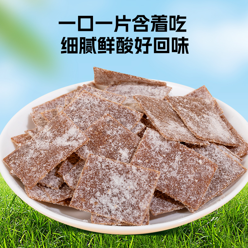 陈皮味梅片日式原味菠萝话梅酸甜无核办公室休闲小零食蜜饯果脯