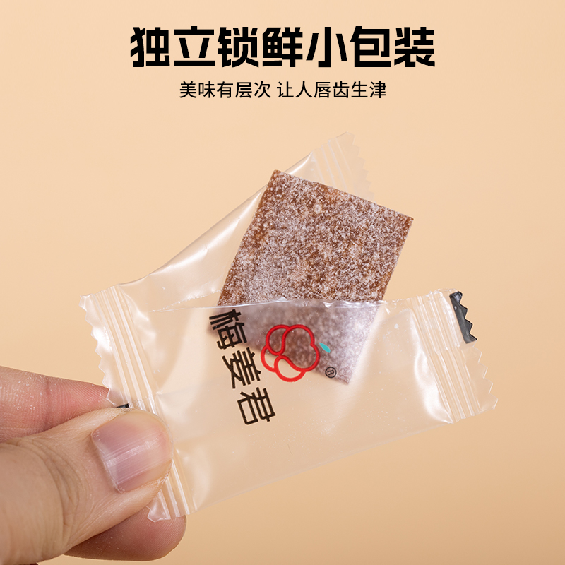 陈皮味梅片日式原味菠萝话梅酸甜无核办公室休闲小零食蜜饯果脯
