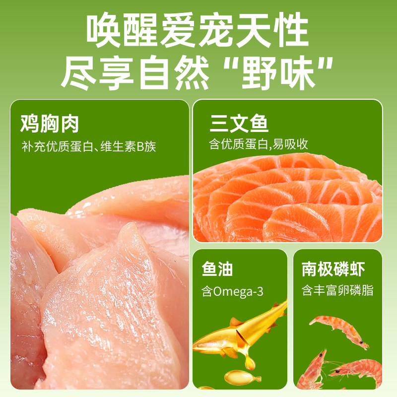 凡雪营养护理深海鱼油猫狗通用宠物奖励零食冻干两吃营养酥100g,淘宝优惠券,粉丝福利购,淘宝优惠卷