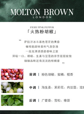【双11预售】Molton Brown摩顿布朗香氛身体乳系列300ml水润保湿