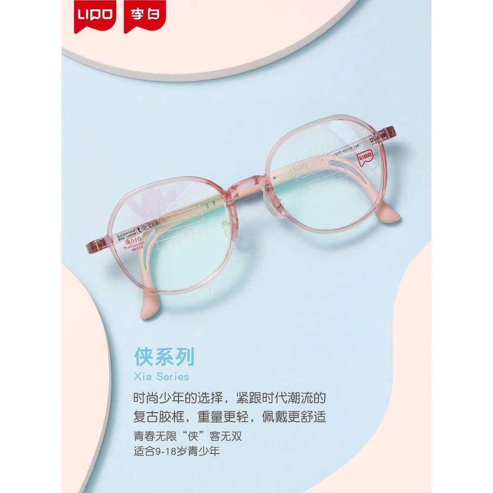 李白儿童学生超轻近视眼镜框架侠系列007/008/009/010/011/012,淘宝优惠券,粉丝福利购,淘宝优惠卷
