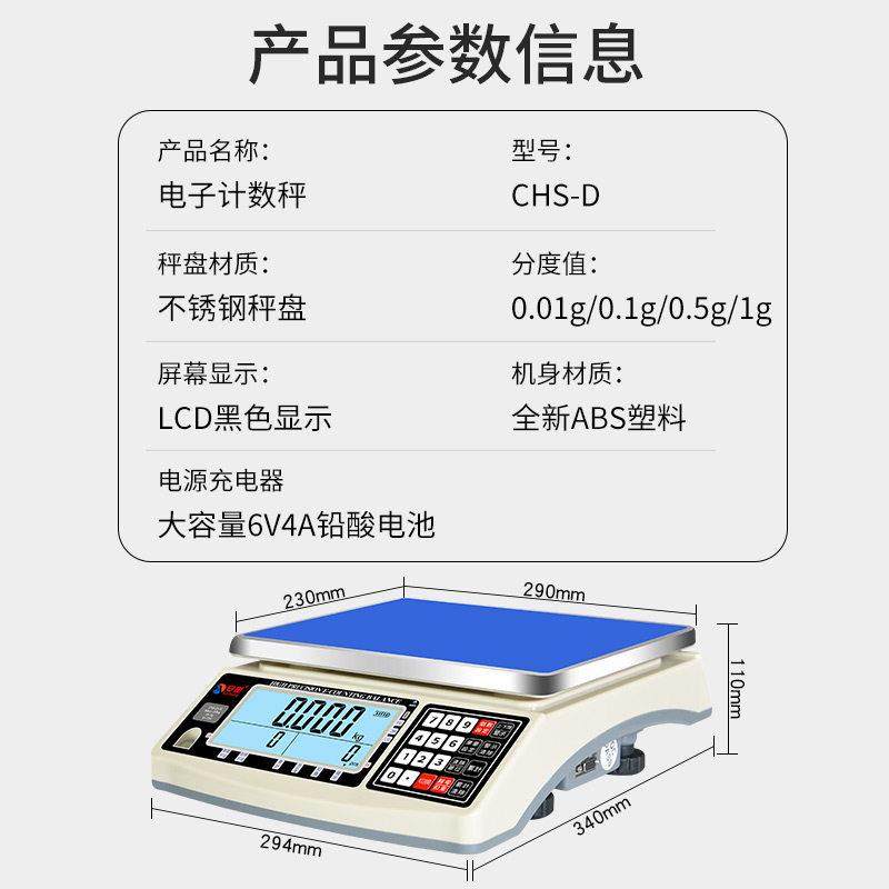 安衡高精度电子秤0.01g工业用台称 30kg精准称重克秤精密计数天平,淘宝优惠券,粉丝福利购,淘宝优惠卷