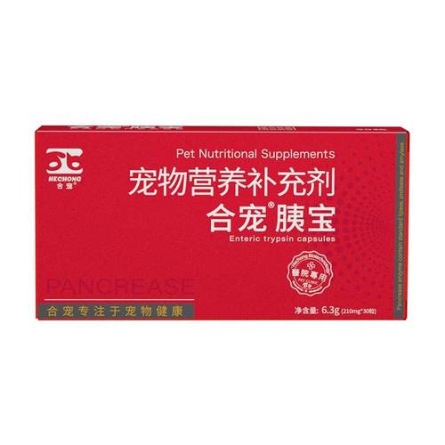 合宠合安舒肺心康欣宠心利尿通呋塞米速尿片尿痛舒胰宝宠欣宁迈微 - 图3