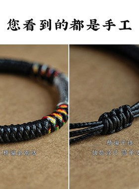 大善堂足银六字真言本命年红绳手链可调节手工编织黑色男女配饰品