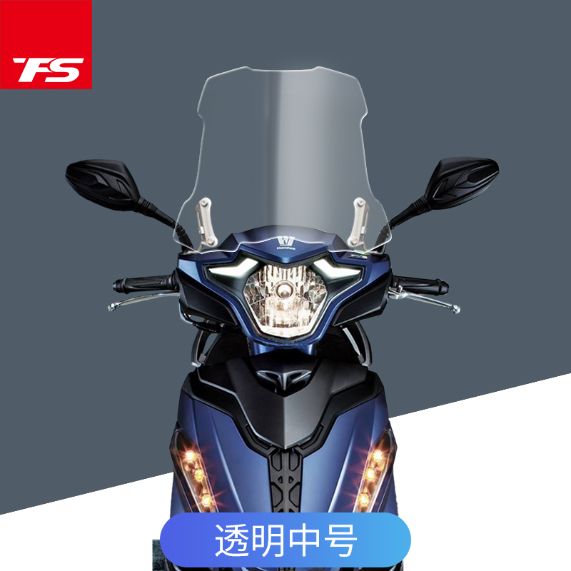 极速适用于豪爵USR改装挡风玻璃前挡风板HJ125T-21风挡挡雨耐摔升 - 图1