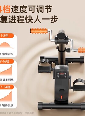 电动上下肢康复脚踏车30天试用