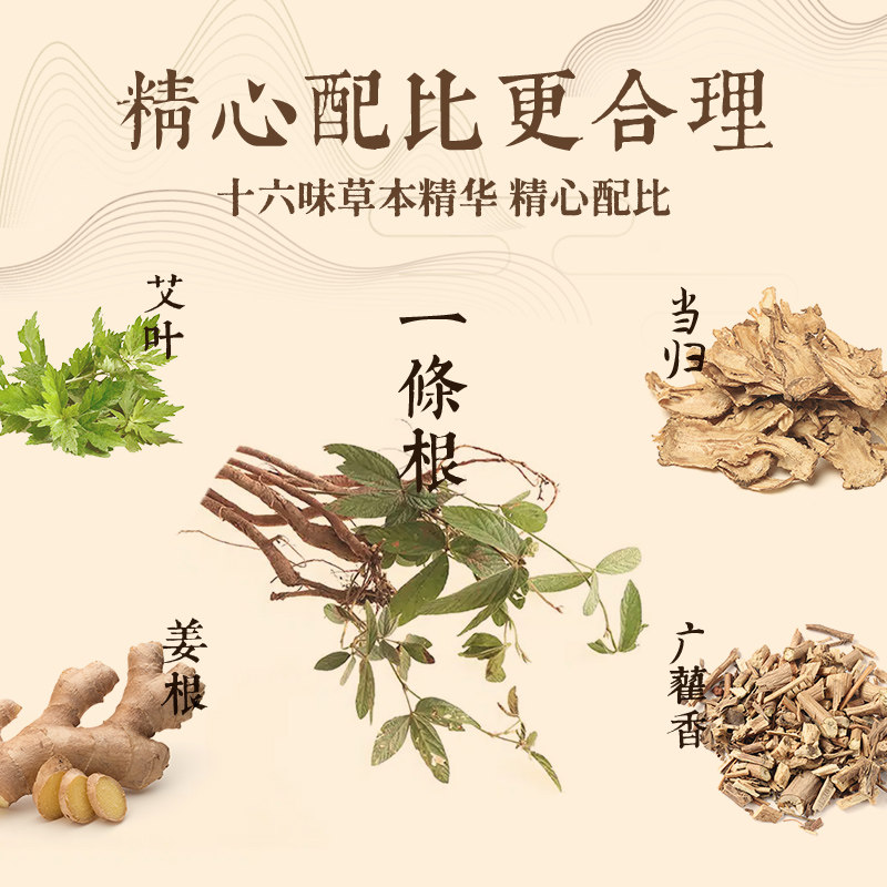 宝和堂千金拔泡脚凝珠150g(10g*15颗)暴汗去湿气助睡眠