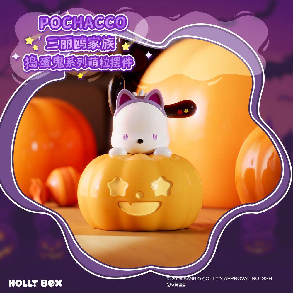 【新品】狼博旺万圣节礼物正版三丽鸥家族捣蛋鬼系列萌粒盲袋摆件