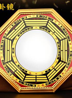 极速八卦镜凸镜九宫阴阳太极镜凹凸镜平面镜乾坤镜玻璃镜家用大门