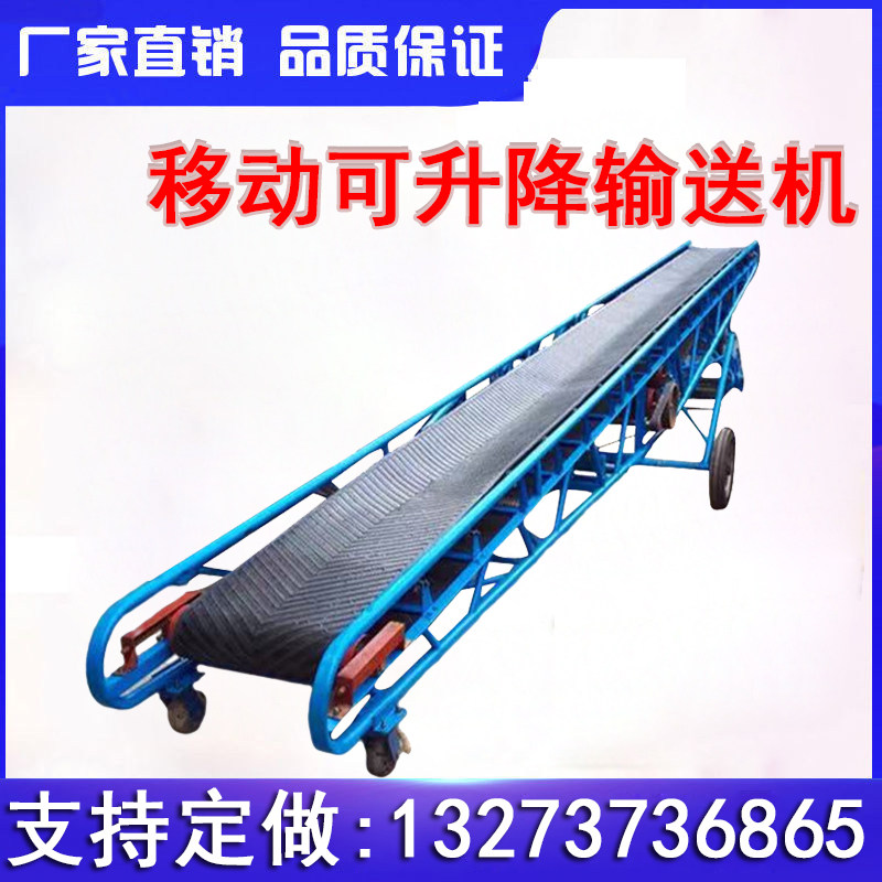新品移动升降装车输送机传送机粮食玉米输送机传输流水线,淘宝优惠券,粉丝福利购,淘宝优惠卷