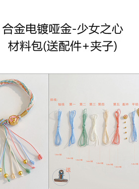 新品端午节五彩绳 中秋手工串金珠的编织绳手绳diy手链成品自编材