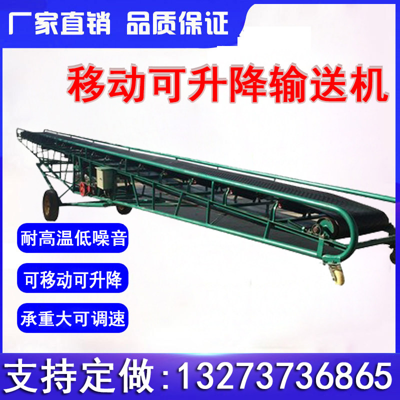 新品移动升降装车输送机传送机粮食玉米输送机传输流水线,淘宝优惠券,粉丝福利购,淘宝优惠卷