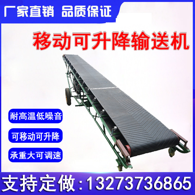新品移动升降装车输送机传送机粮食玉米输送机传输流水线,淘宝优惠券,粉丝福利购,淘宝优惠卷