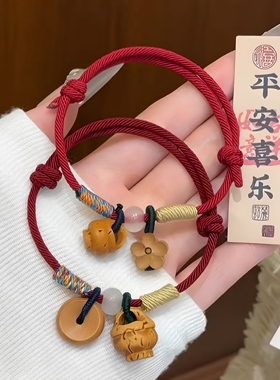 端午节保平安桃篮手绳