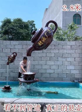 玻璃钢户外悬空流水天壶喷泉茶壶模型中式庭院景观招财雕塑摆件