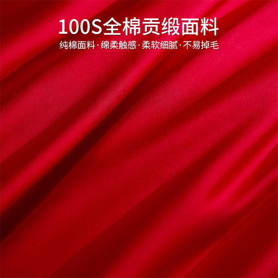 Hongdou home textiles 100% cotton wedding four-piece set
