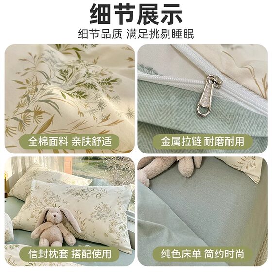 Red bean pure cotton four-piece set, pure cotton 2025 new bedding, fresh quilt cover, dormitory three-piece fitted sheet