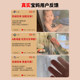 Red bean anti-fall mosquito net for home bedroom