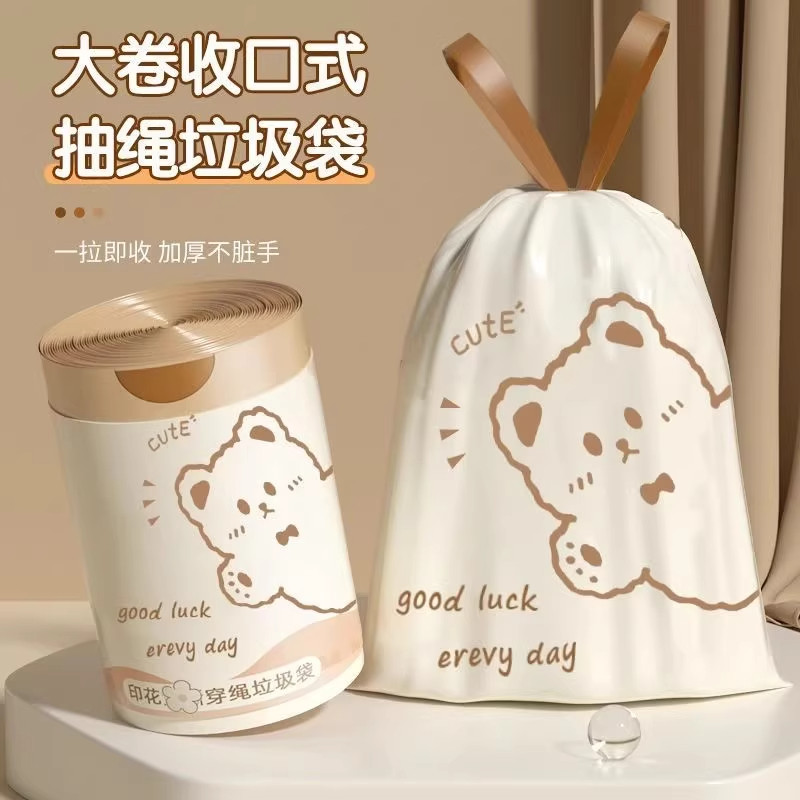 3卷大容量抽绳款垃圾袋家用加厚小熊印花特厚清洁塑料袋超值装,淘宝优惠券,粉丝福利购,淘宝优惠卷