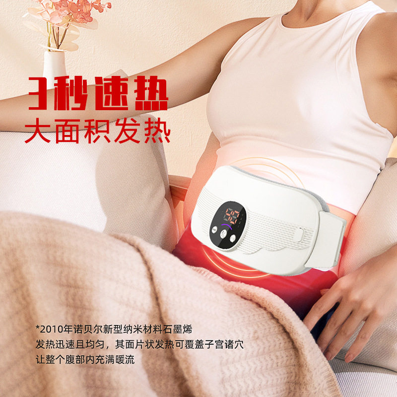 充电暖宫电热腰带暖宫宝姨妈EMS震动加热护腰按摩暖宫腰带,淘宝优惠券,粉丝福利购,淘宝优惠卷