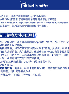 【瑞幸咖啡】好运卡 送礼实体卡 礼品卡500元 节日礼物 礼物