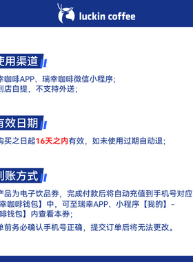 【瑞幸咖啡 +3元可升杯】 椰香浓郁的生椰家族多选1电子优惠券