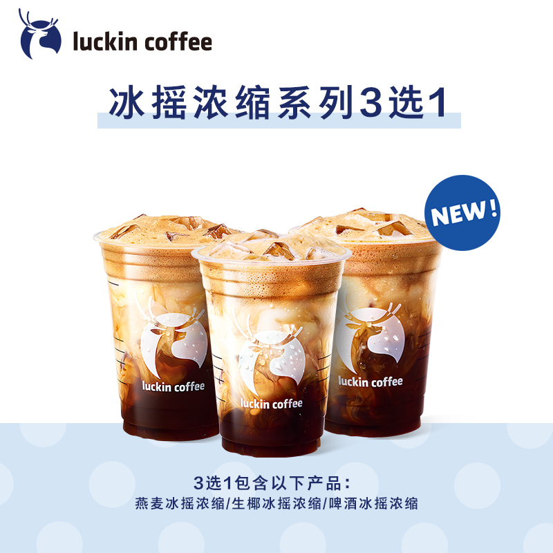 瑞幸咖啡黑神话悟空联名款-