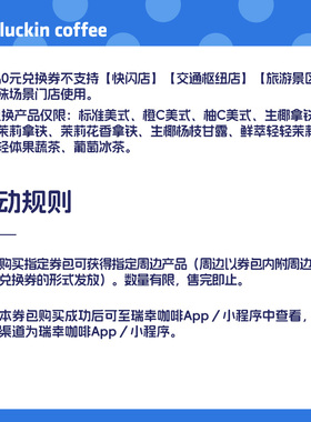 【瑞幸咖啡电子券】3张咖啡券包得菠萝毛绒挂件（10款饮品可选）