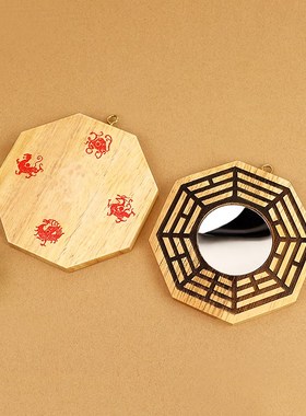 桃木八卦镜凸镜木牌凹镜摆件九宫太极阴阳镜家用阳台门口挂件