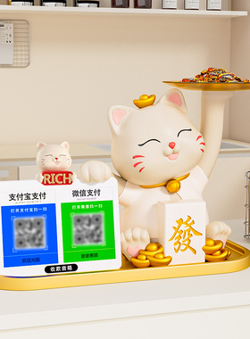 新款招财猫摆件收钱发财猫