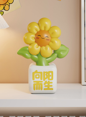 向日葵解压桌面小摆件