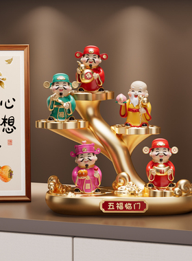 福财双至财神爷摆件高档装饰品