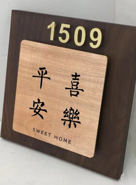 速发个性门挂别墅创意日式牌家用民宿工司室公作店铺实木牌牌