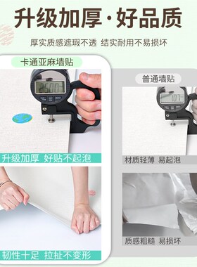 速发水灰墙墙贴自粘壁水防潮防霉掉泥墙防贴纸遮丑装饰无甲醛墙纸