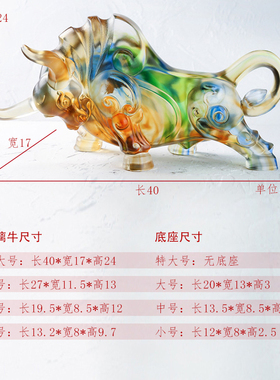 速发琉牛璃礼物礼业开品牛气冲天中国特色书房生日摆件轻奢高档工