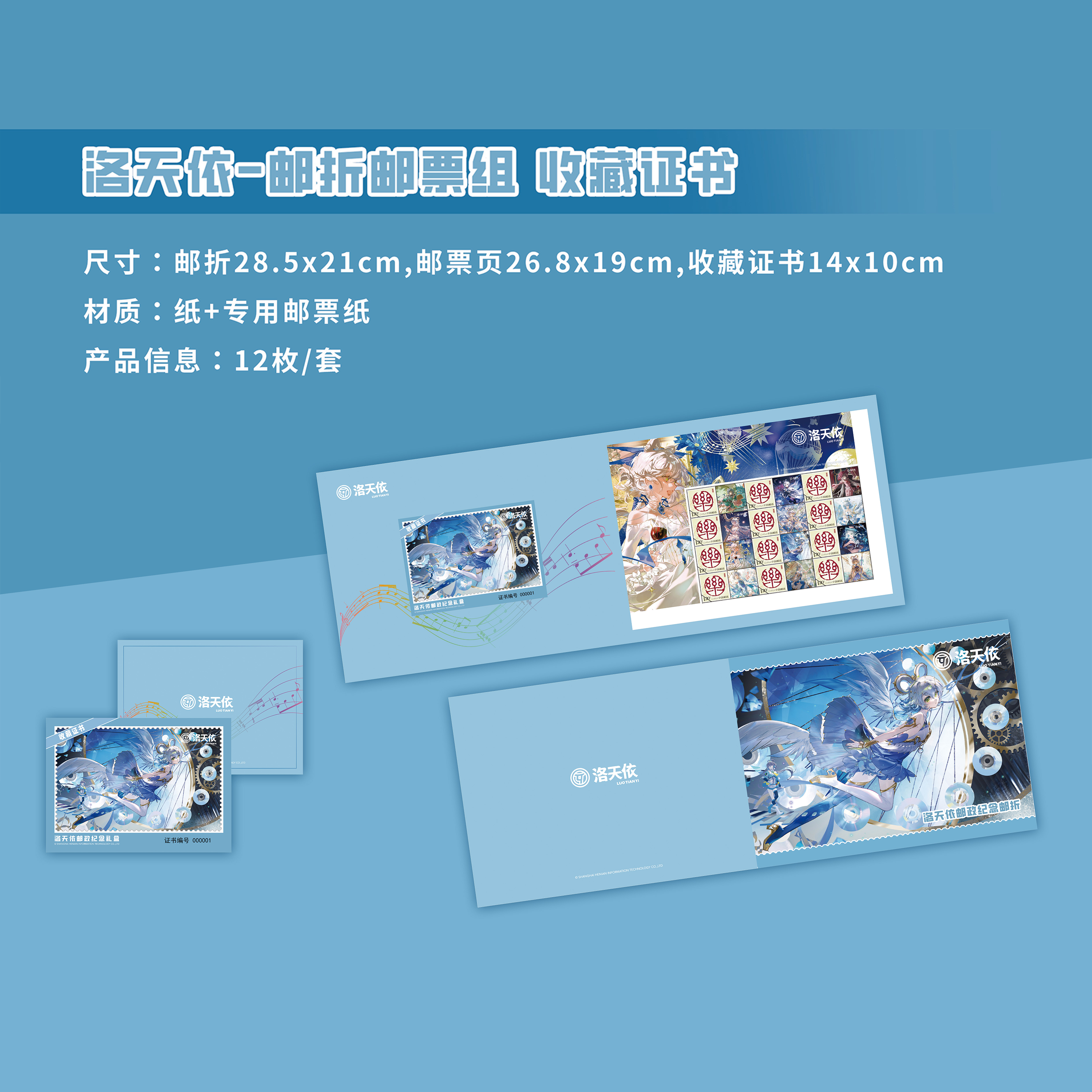 【现货】Vsinger 洛天依邮政纪念礼盒  明信片 邮票 动漫周边礼品,淘宝优惠券,粉丝福利购,淘宝优惠卷