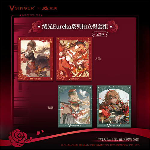 【现货】艾漫 Vsinger乐正绫 绫光Eureka 冰箱贴徽章 二次元周边 - 图1