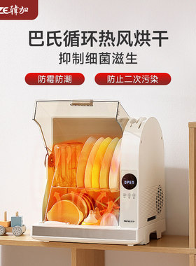 韩加双紫外线家用消毒碗柜 台式餐具烘干机 适用刀具一星级消毒