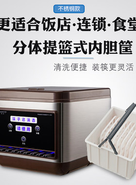雨生全自动筷子消毒机商用餐厅饭店专用不锈钢款智能筷子机器柜盒