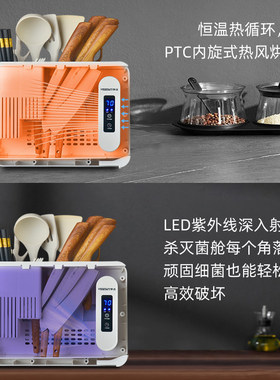 万事达砧板刀具消毒机筷子菜板收纳一体刀架壁挂烘干可充电消毒器
