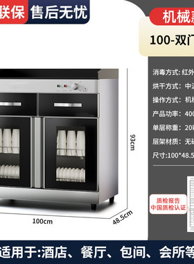 兰仕达消毒柜商用消毒柜酒店餐饮专用大理石台面多功能碗筷配餐柜