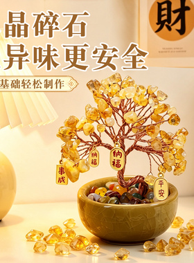 天然水晶发财树摆件桌面小盆栽