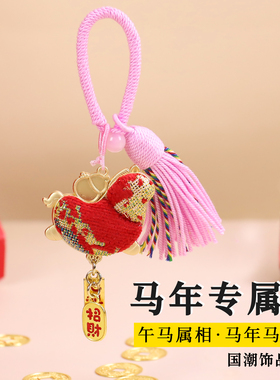 非遗宋锦小马十二生肖挂件材料包