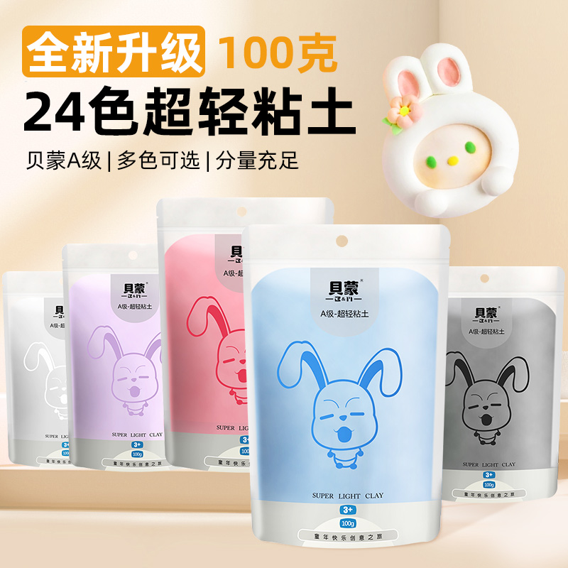 圣诞节手工超轻粘土100g儿童彩泥橡皮泥24色幼儿园专用手办黏土 - 图2