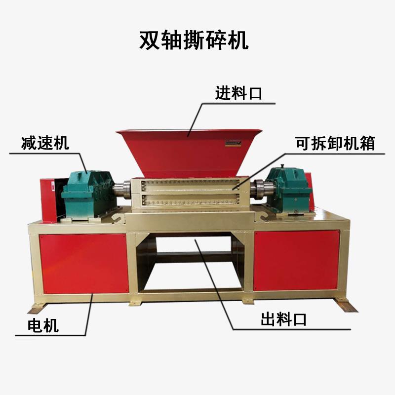 Double-shaft shredder case plastic kitchen waste solid scrap metal shredder knife box medical small shredder