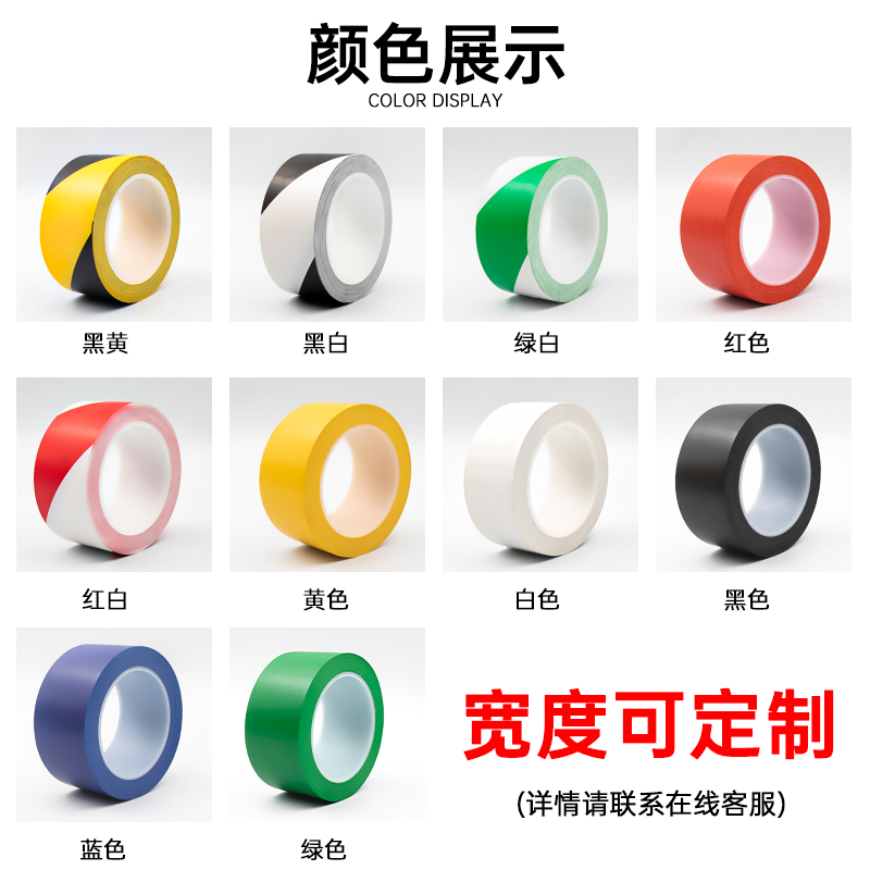 pvc绿色PVC警示胶带划线斑马线标识胶带无痕遮盖工厂车间地板地面5S地标线标识贴警戒胶带防水耐磨地板胶带 - 图2