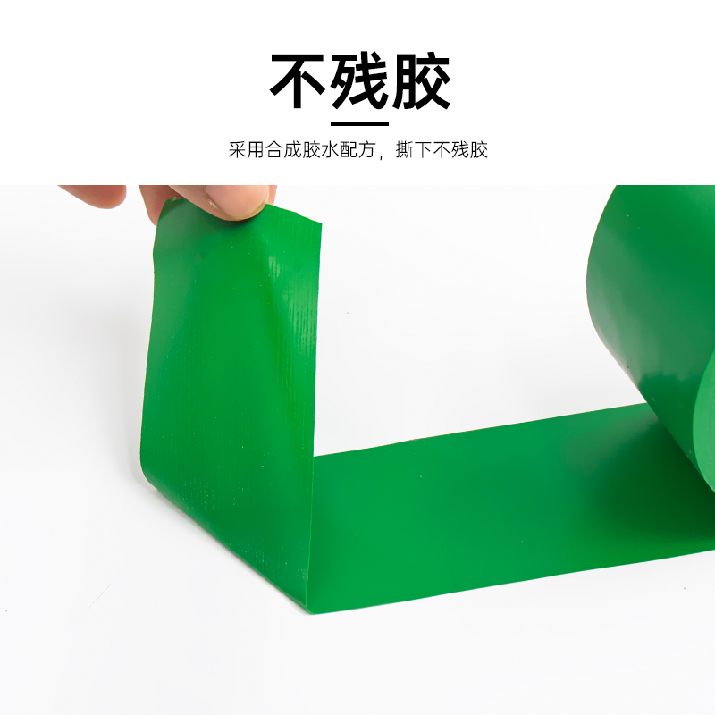 pvc绿色PVC警示胶带划线斑马线标识胶带无痕遮盖工厂车间地板地面5S地标线标识贴警戒胶带防水耐磨地板胶带 - 图1