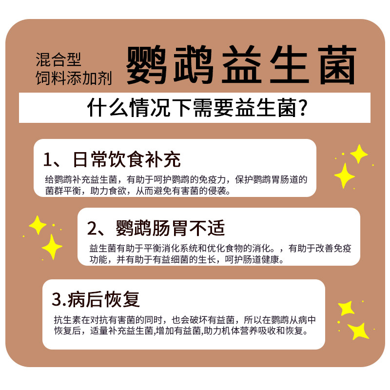 AITAR爱特尔鹦鹉益生菌活菌粉助消化鸟用肠炎腹泻拉稀积食不消化,淘宝优惠券,粉丝福利购,淘宝优惠卷